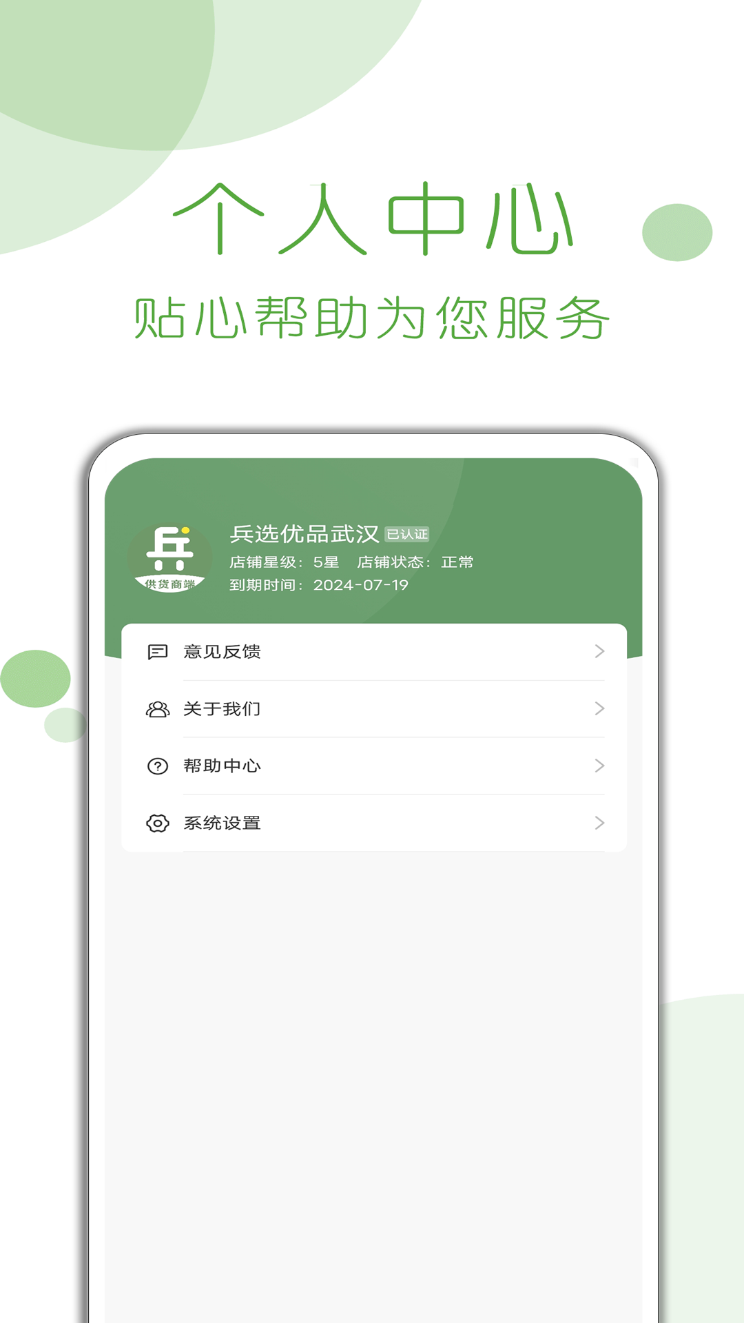 兵选优品团长截图3