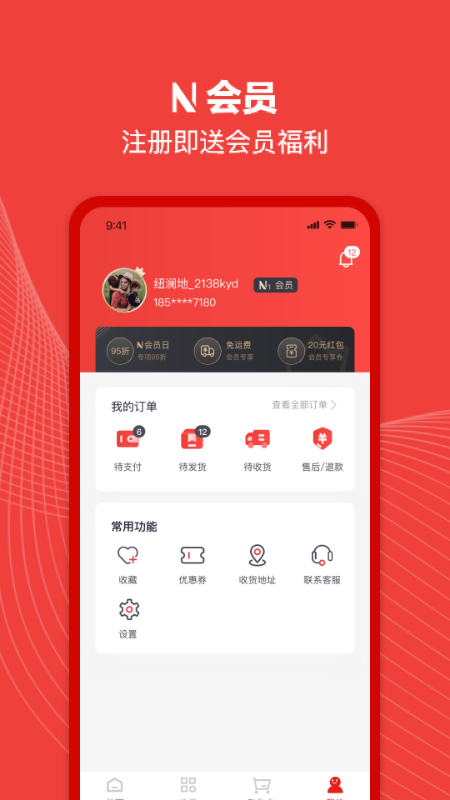 纽澜地截图5