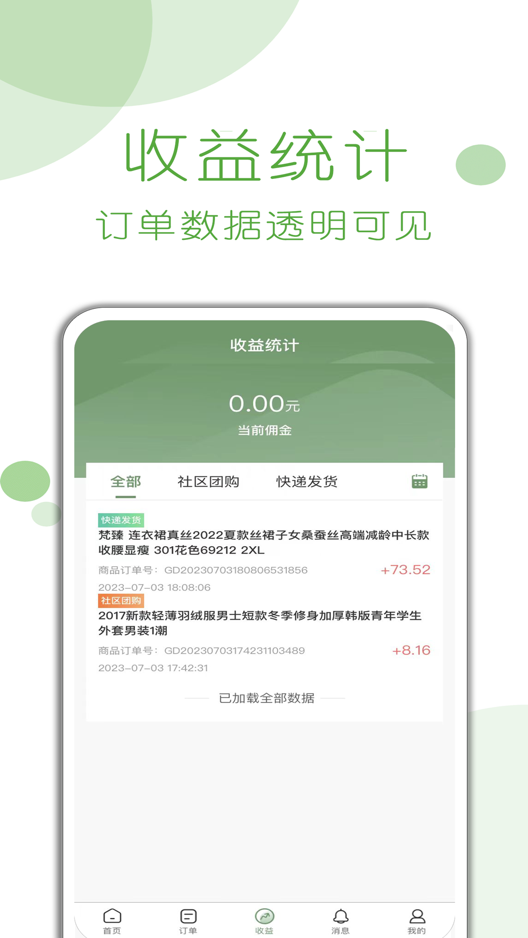 兵选优品团长截图2
