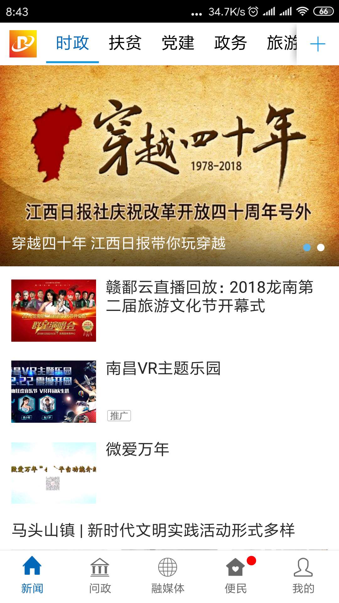 乐安视线截图2