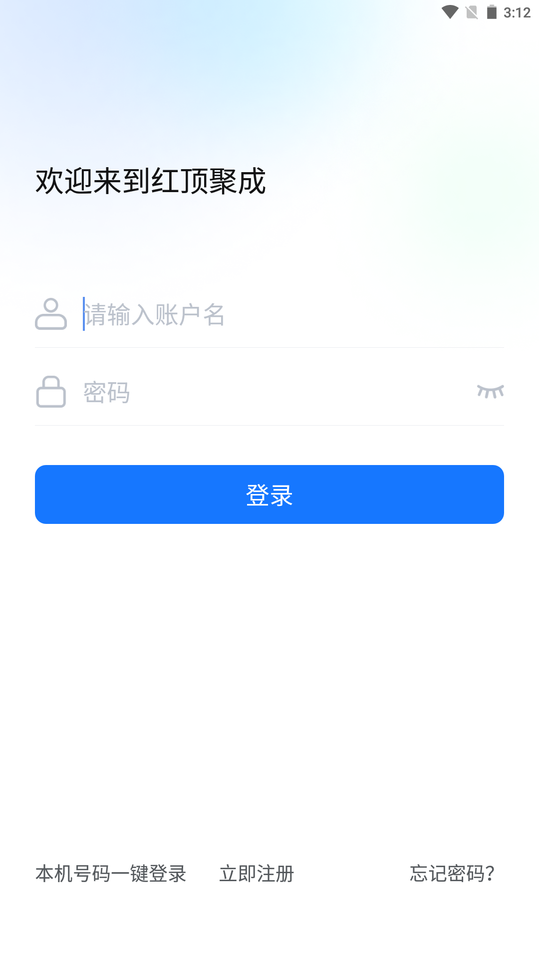 红顶聚成截图4