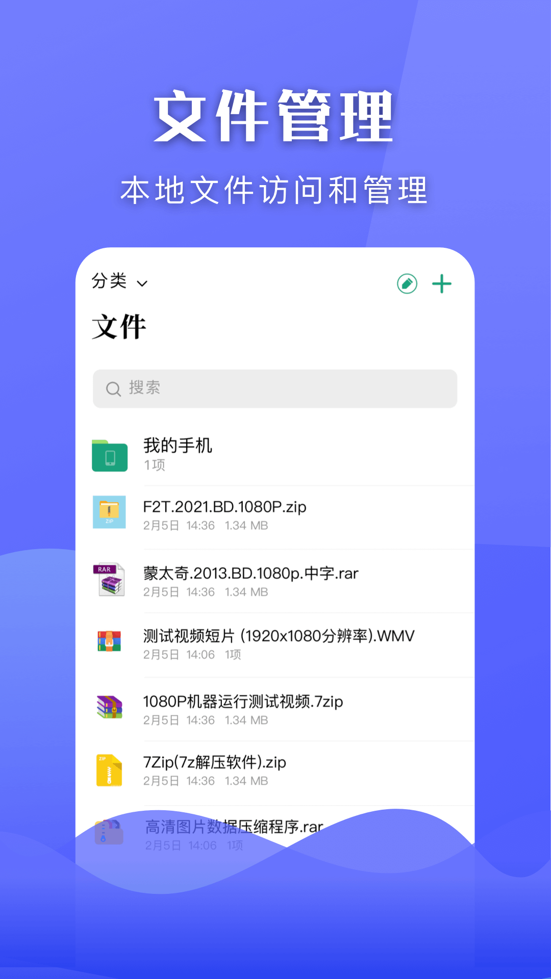 手机换机搬家助手截图4