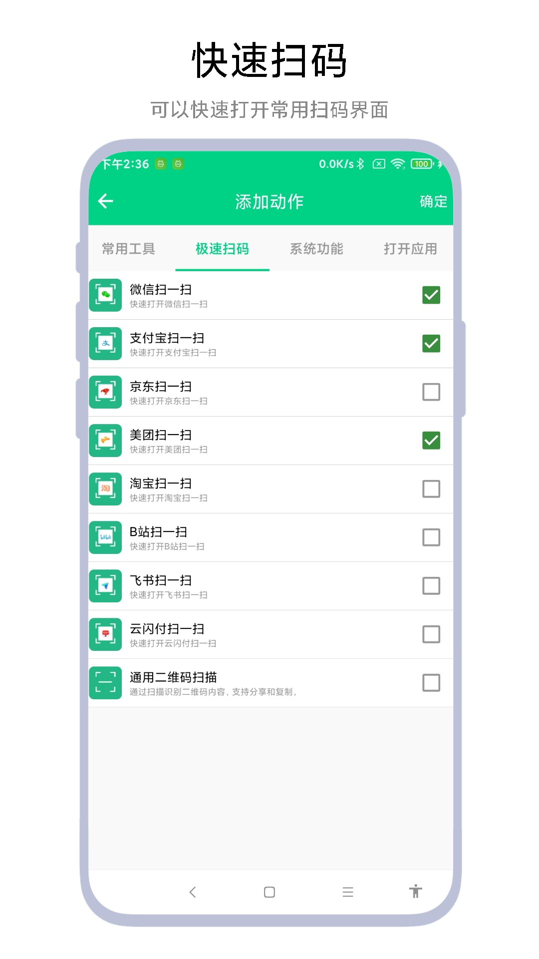 双击锁屏截图4