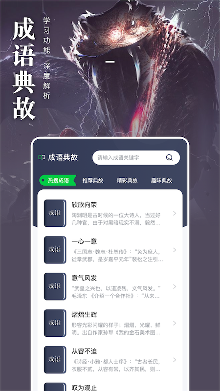 饭团阅读截图2