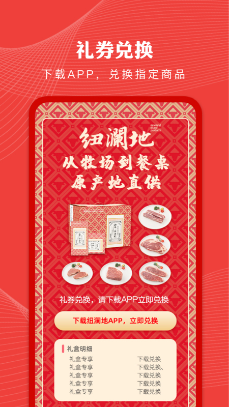纽澜地截图3