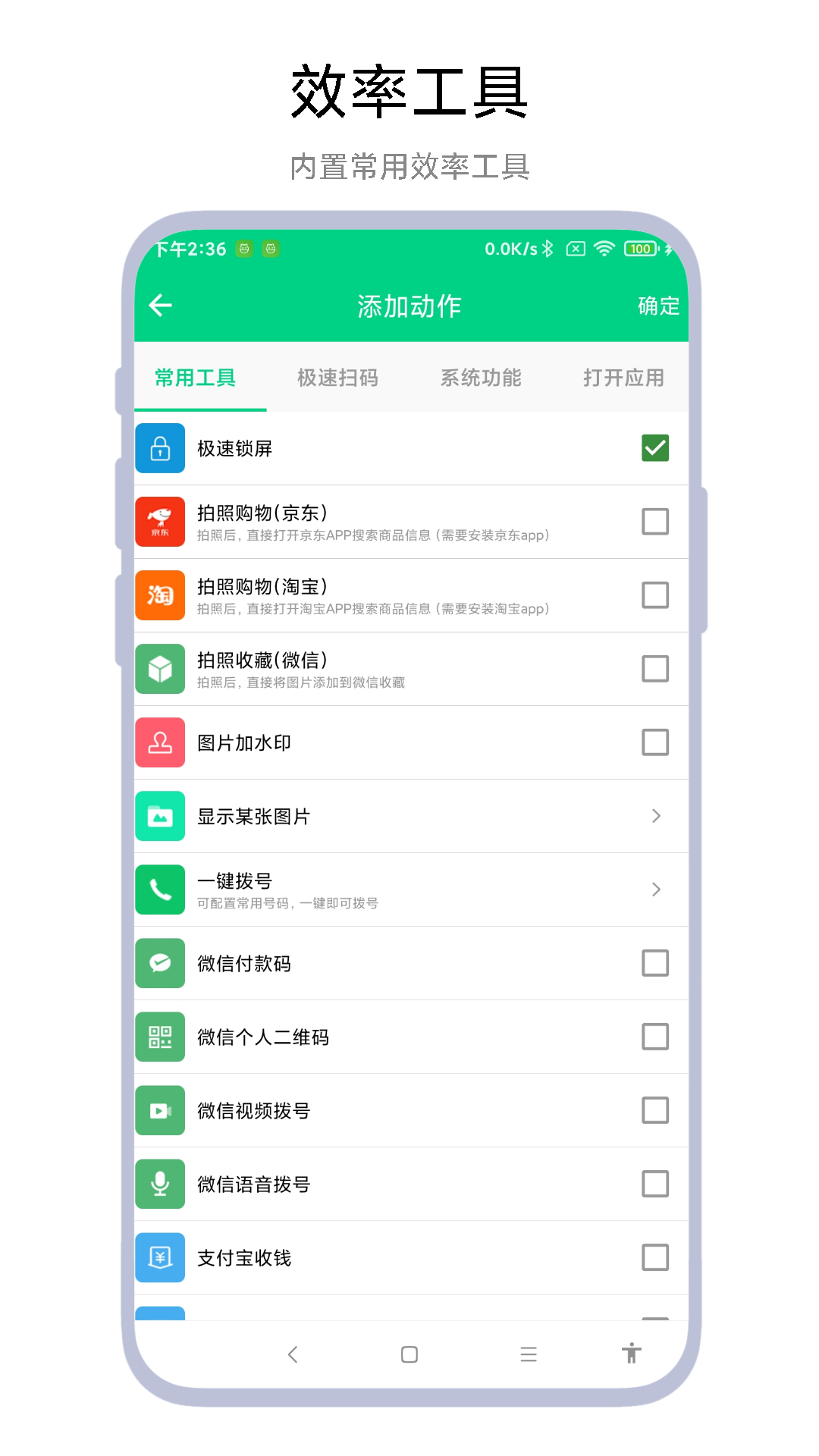 双击锁屏截图3