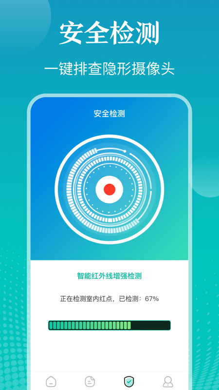 私密相册游戏隐藏大师截图2