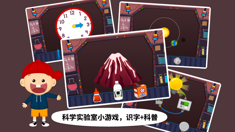 阳阳儿童识字