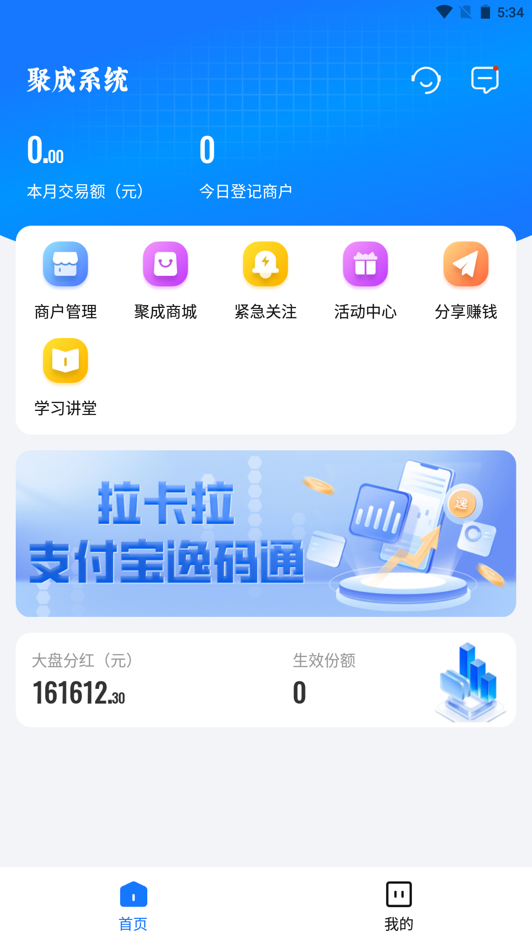 红顶聚成截图2