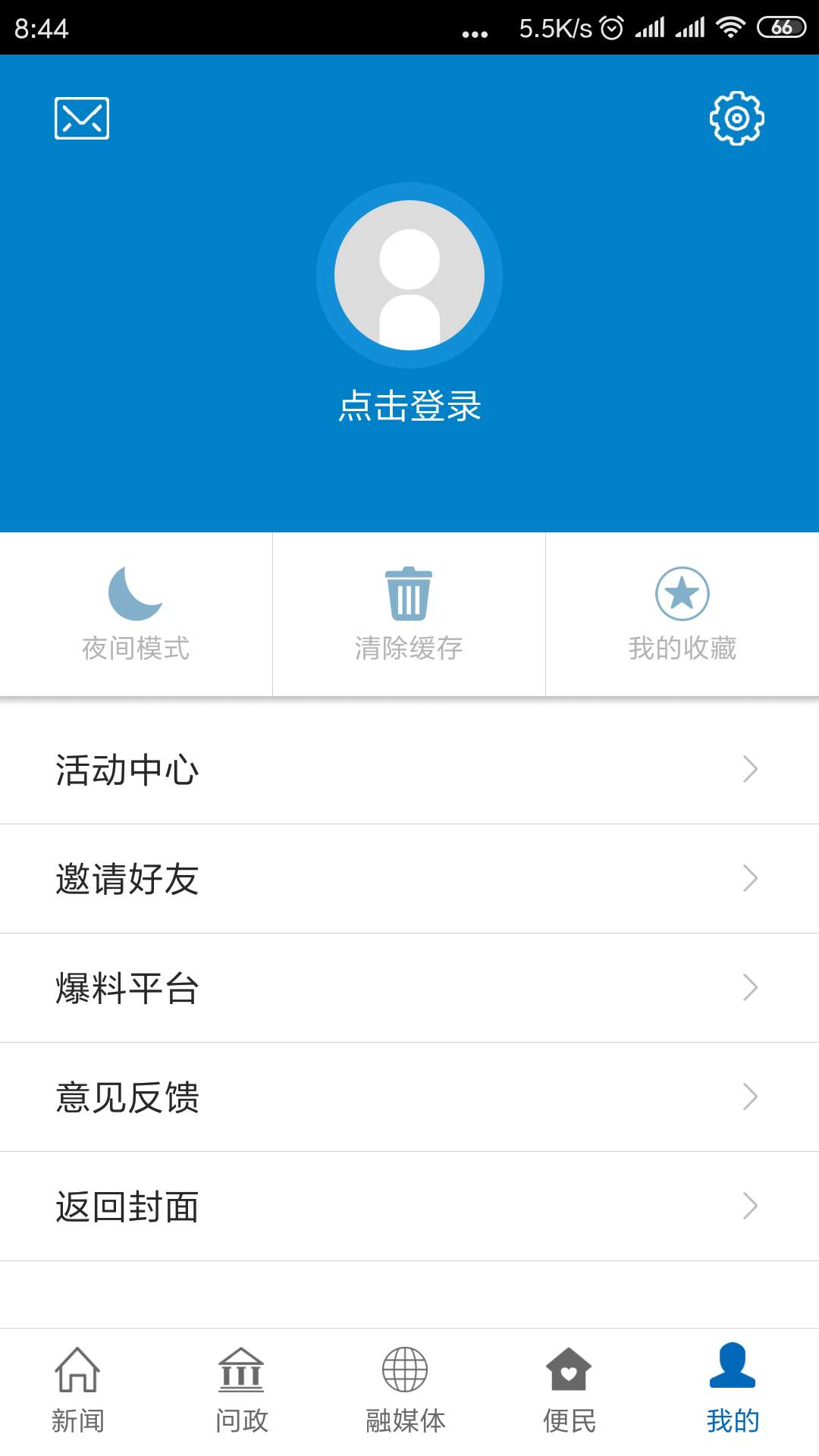 乐安视线截图4