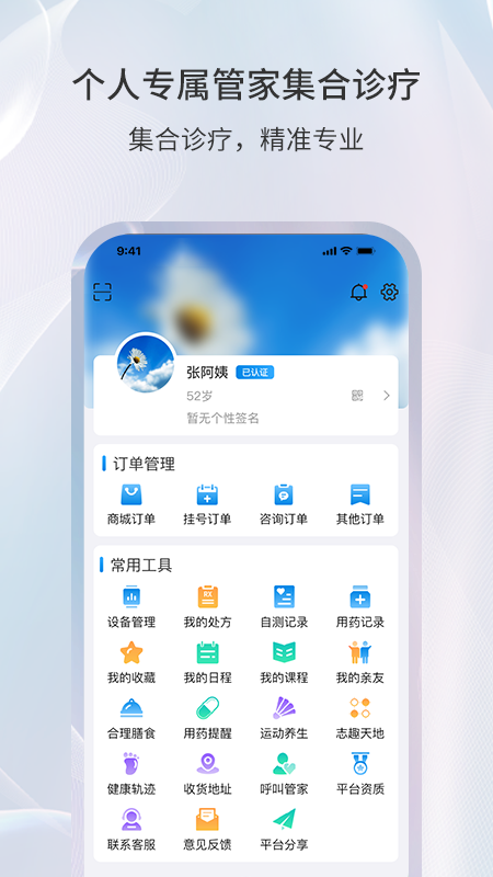 易康亿泰截图4