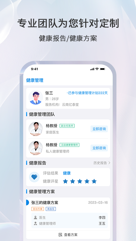 易康亿泰截图3