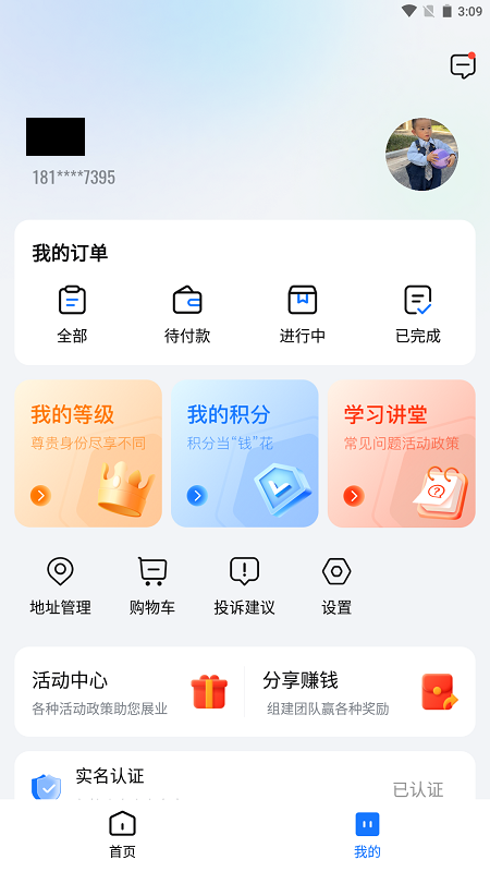 红顶聚成截图3