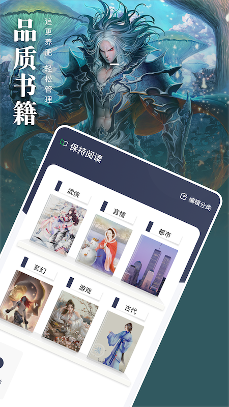 饭团阅读截图1