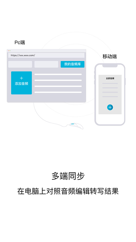 ai智能录音笔截图3