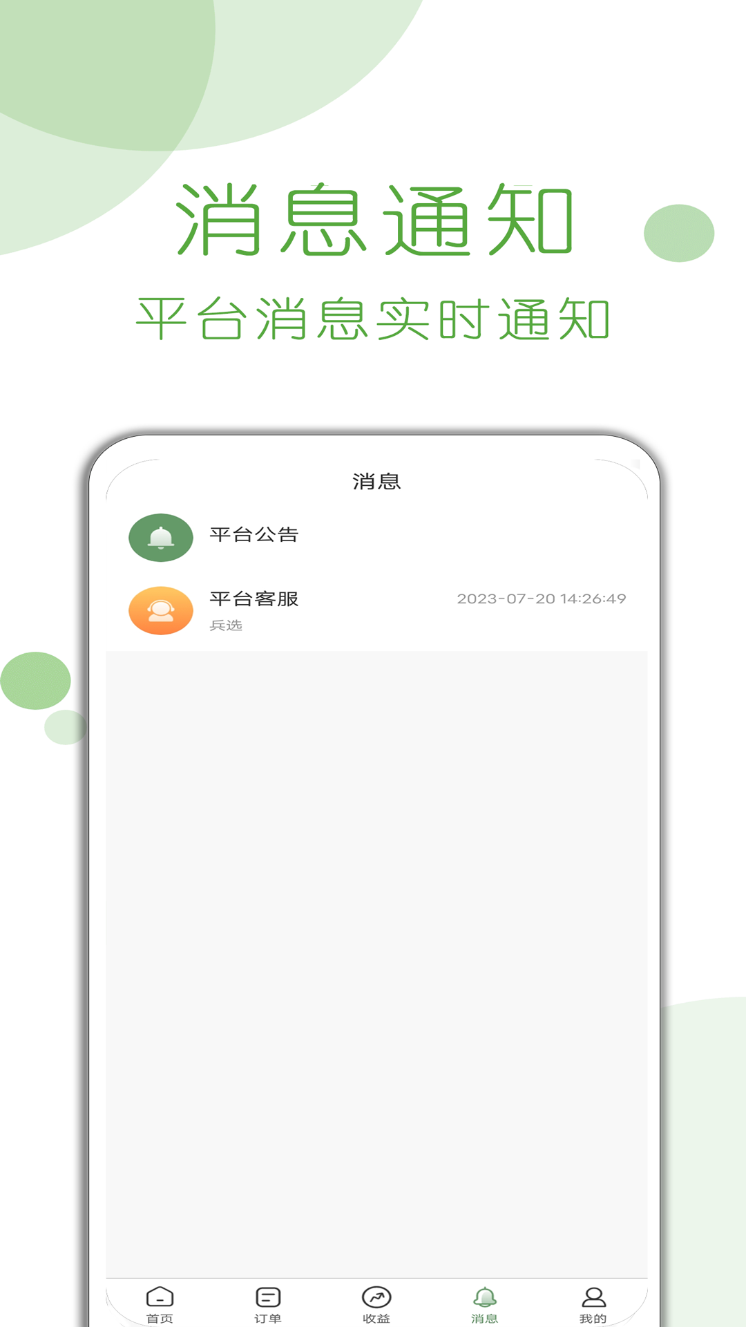 兵选优品团长截图4