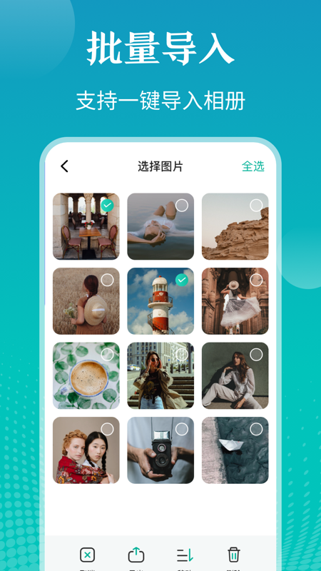 私密相册游戏隐藏大师截图4