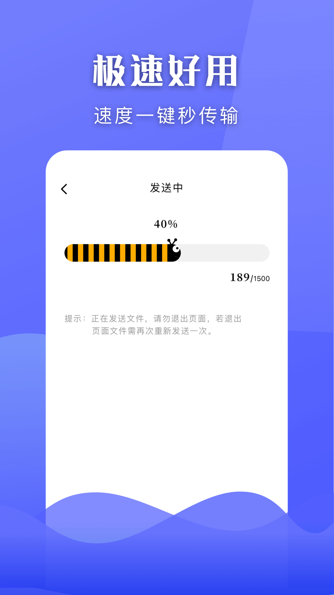 手机换机搬家助手截图3