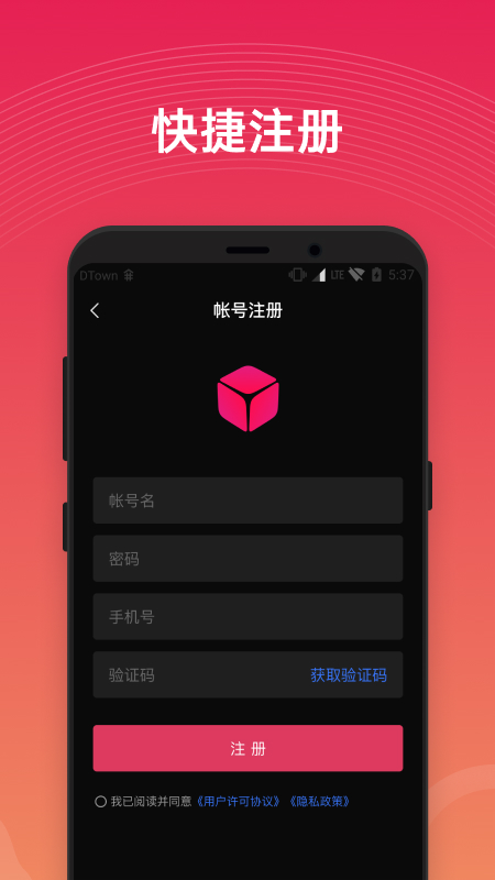 贝锐花生壳截图1