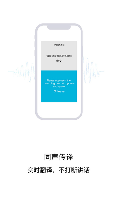 ai智能录音笔截图2