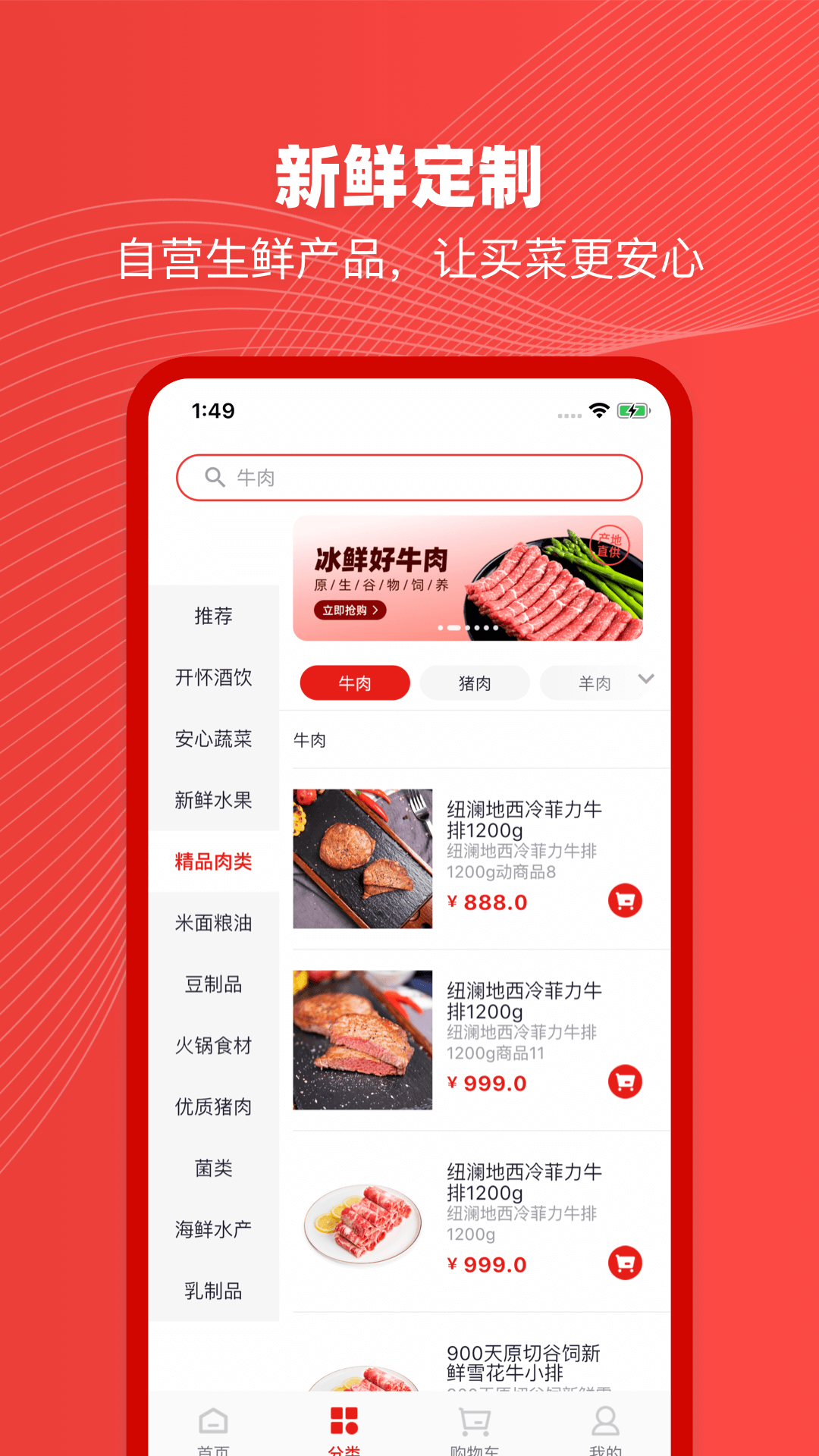 纽澜地截图2