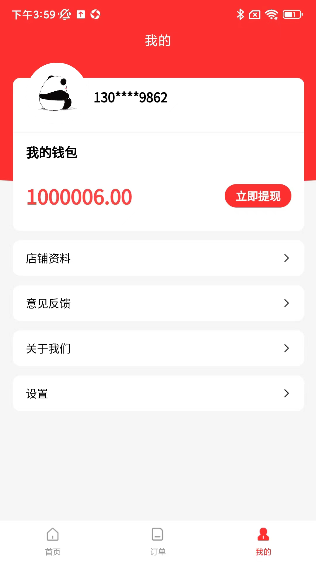 诚祥鲜蔬集采截图3