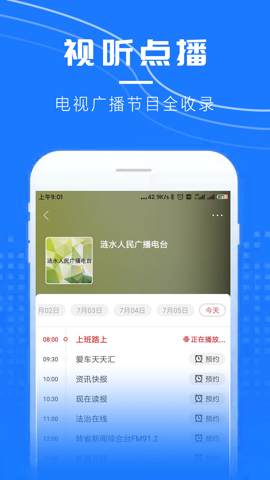 涟天下