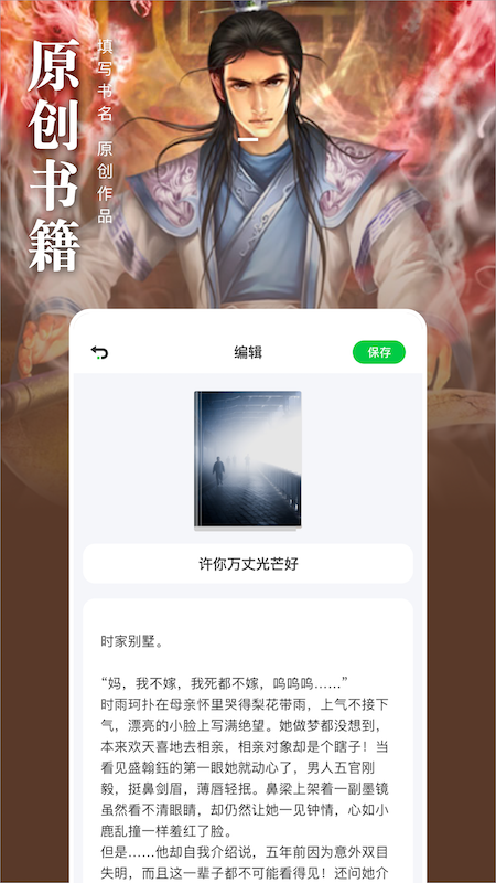 饭团阅读截图3