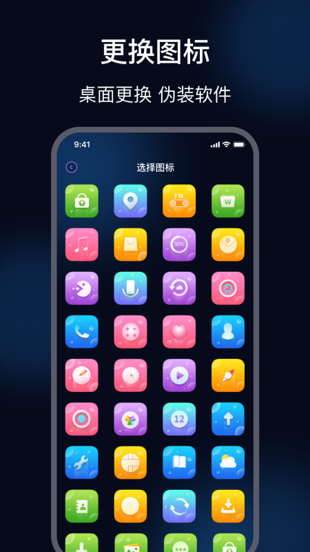 隐藏软件大师