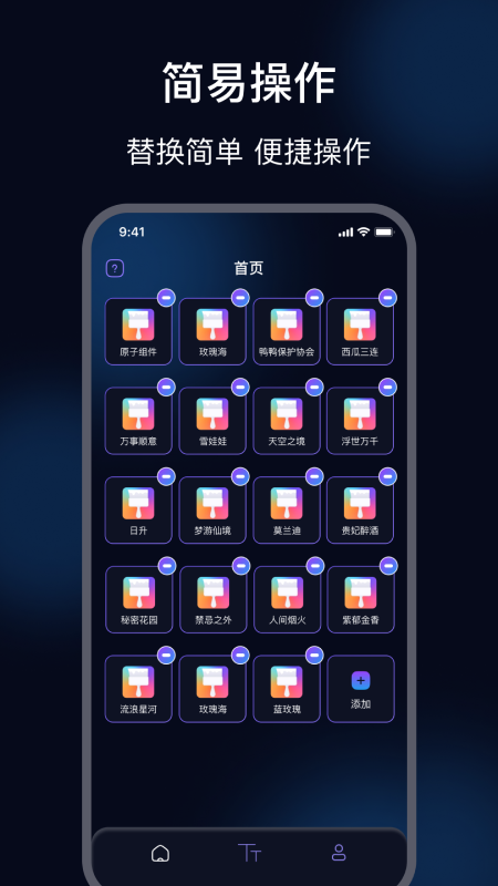 隐藏软件大师