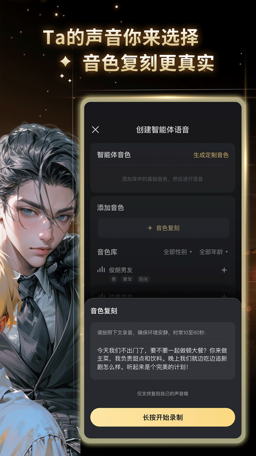 星野截图4