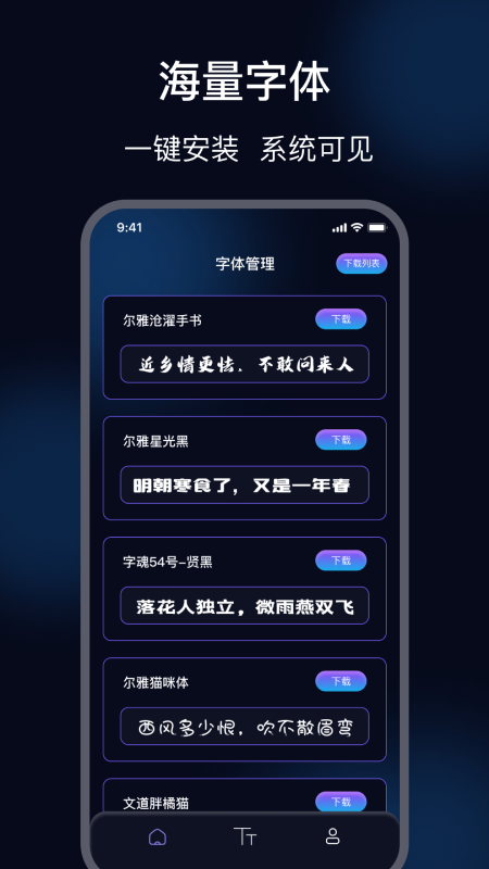 隐藏软件大师