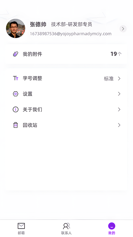 源众药业