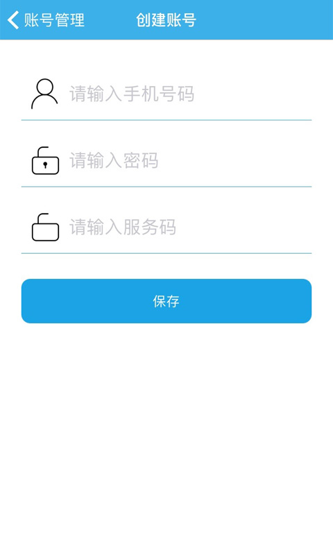 智能安防管理系统截图2
