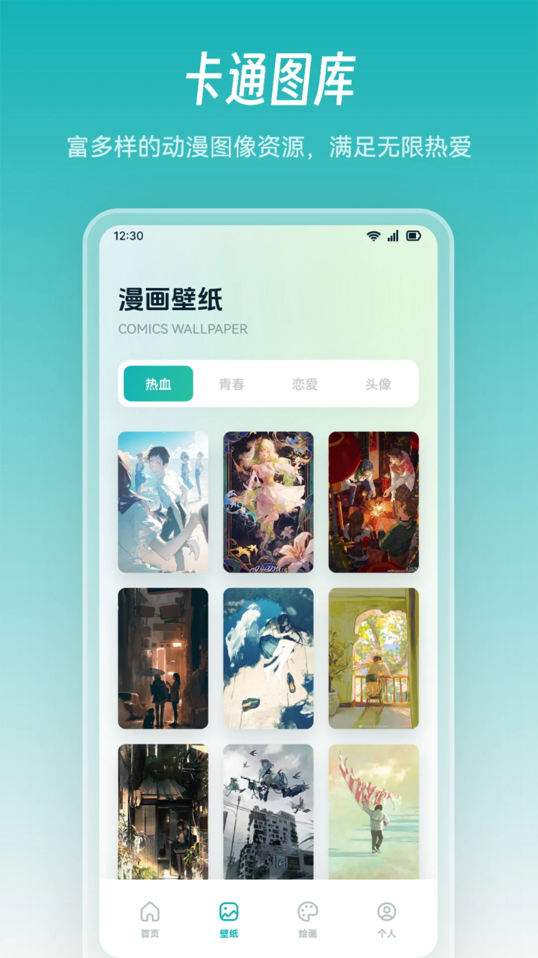 奇妙漫画板