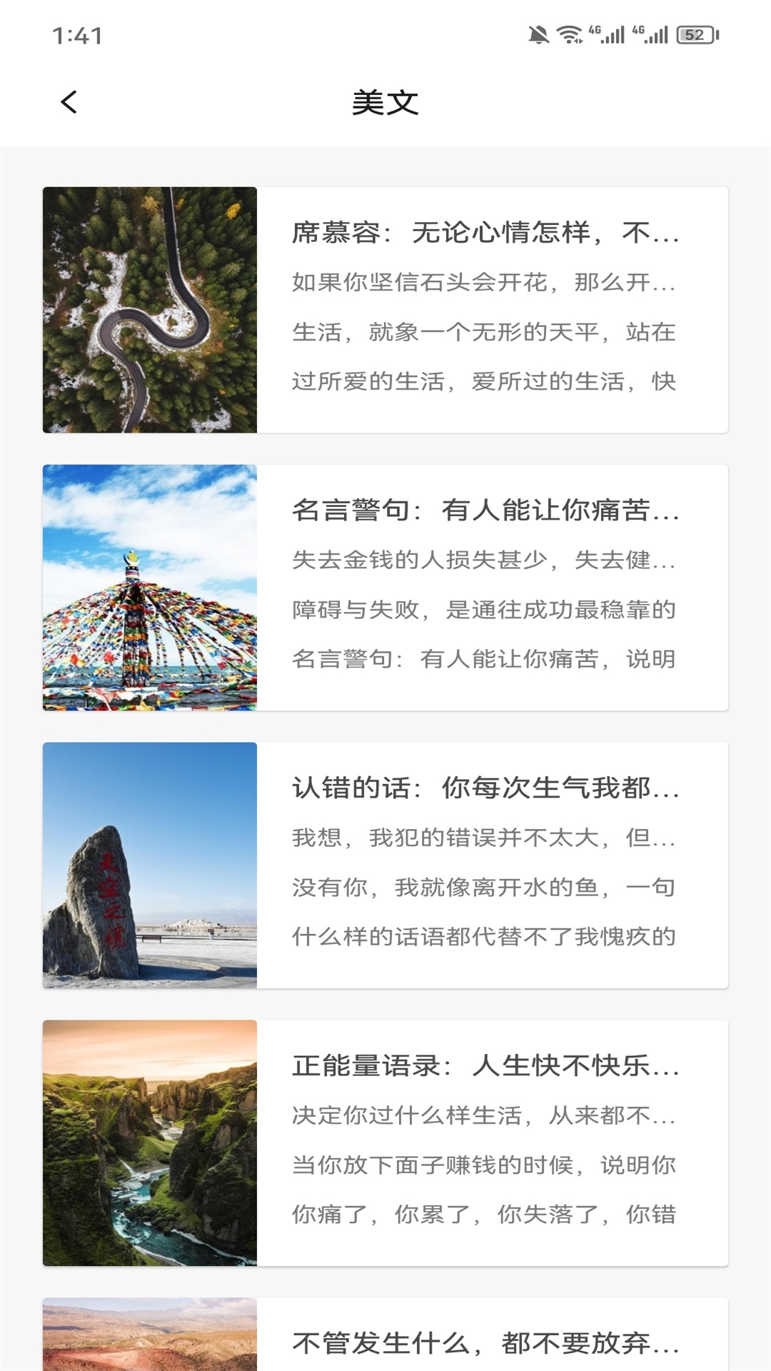 树莓阅读助手截图3