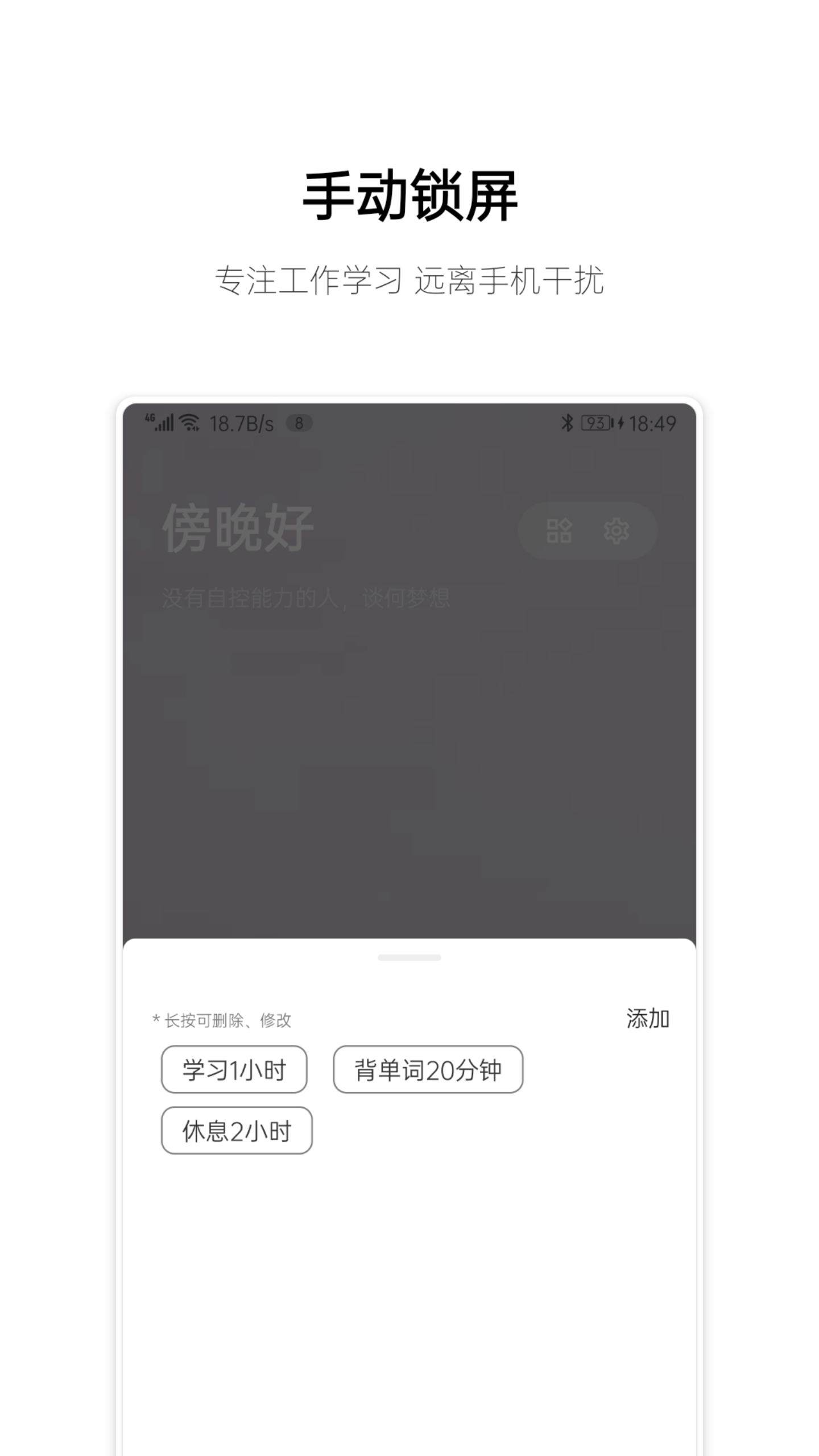 早睡截图2