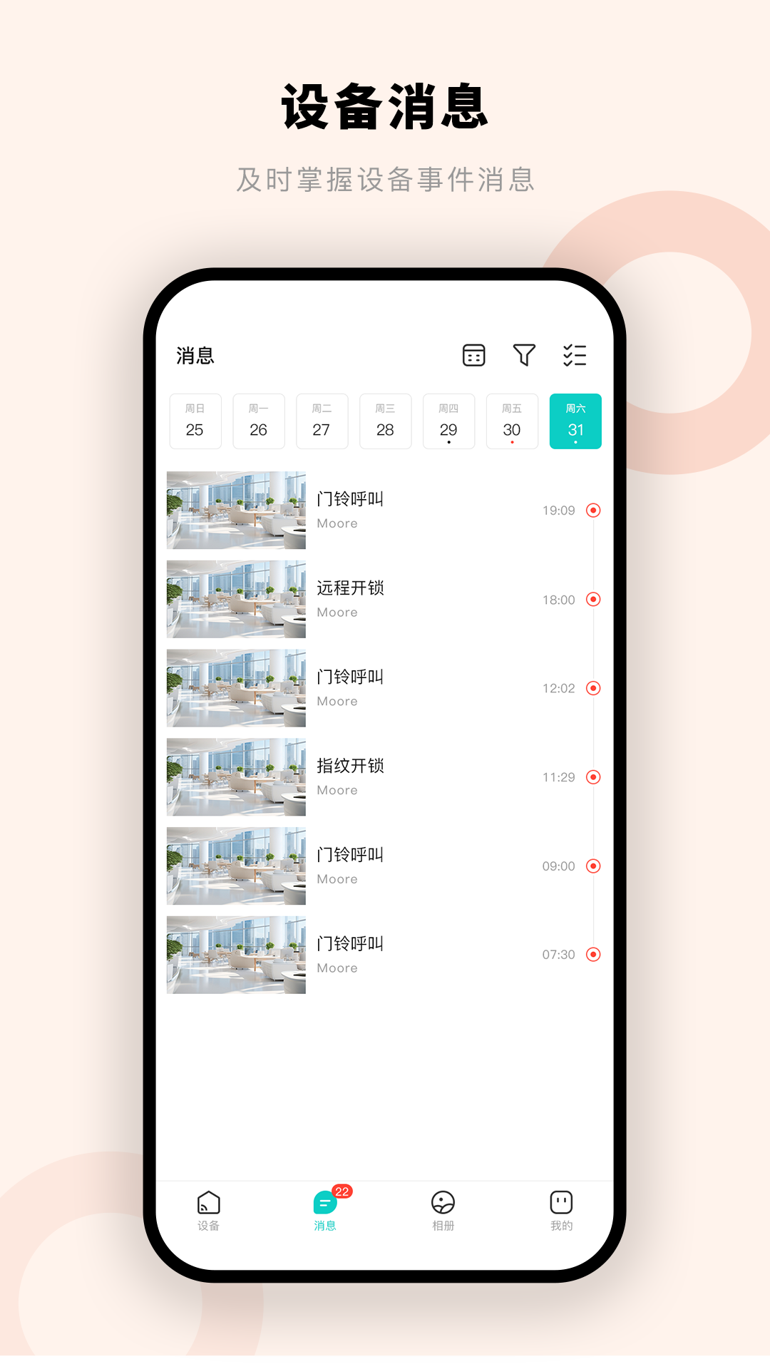 摩尔智慧
