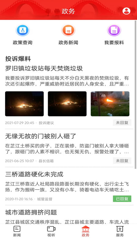芷江融媒截图3
