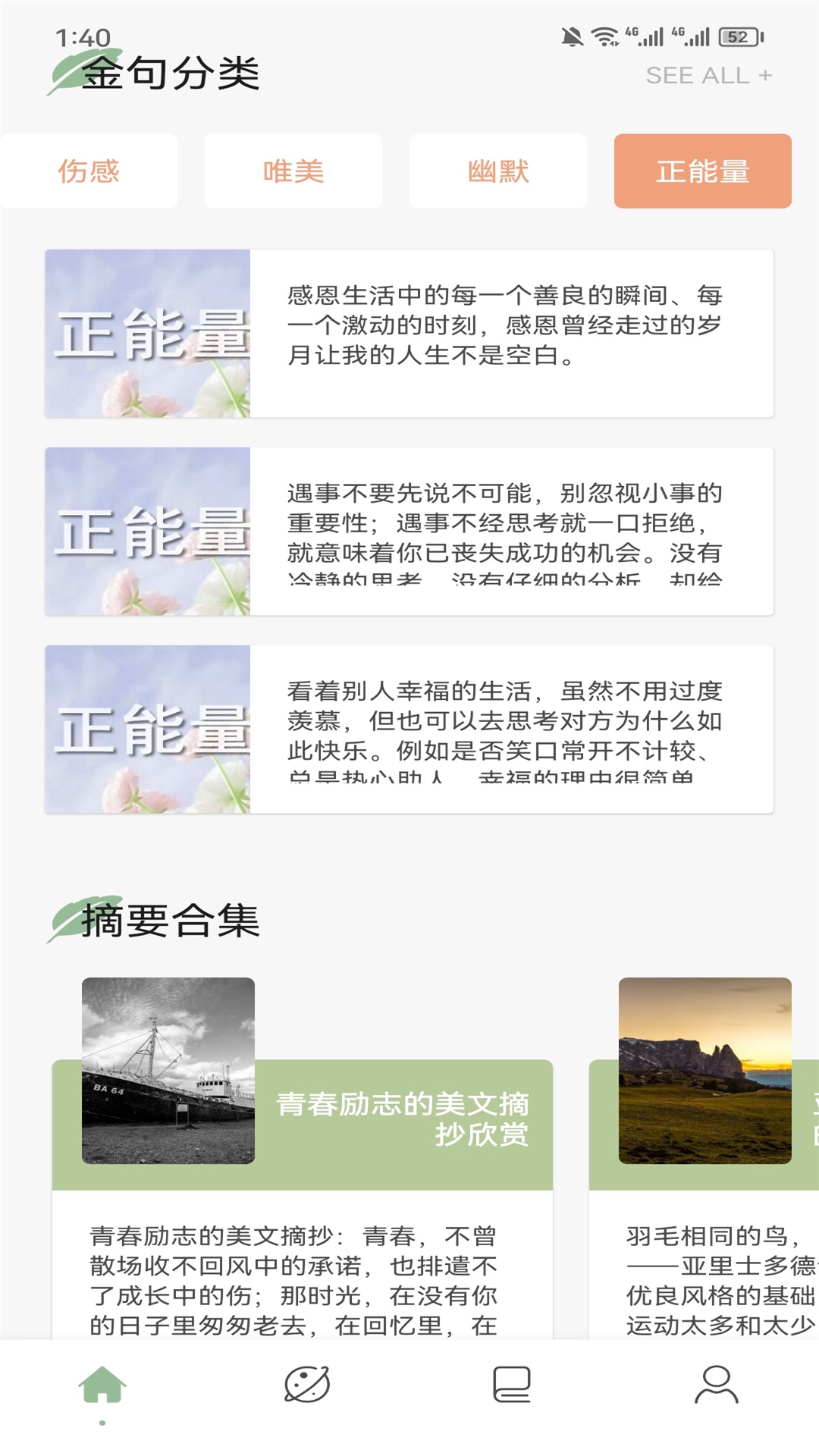 树莓阅读助手截图2