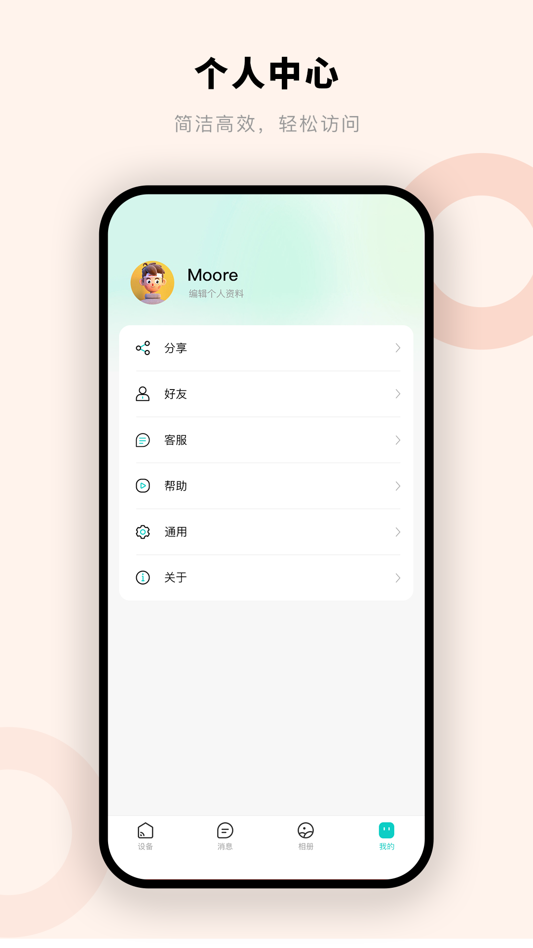 摩尔智慧