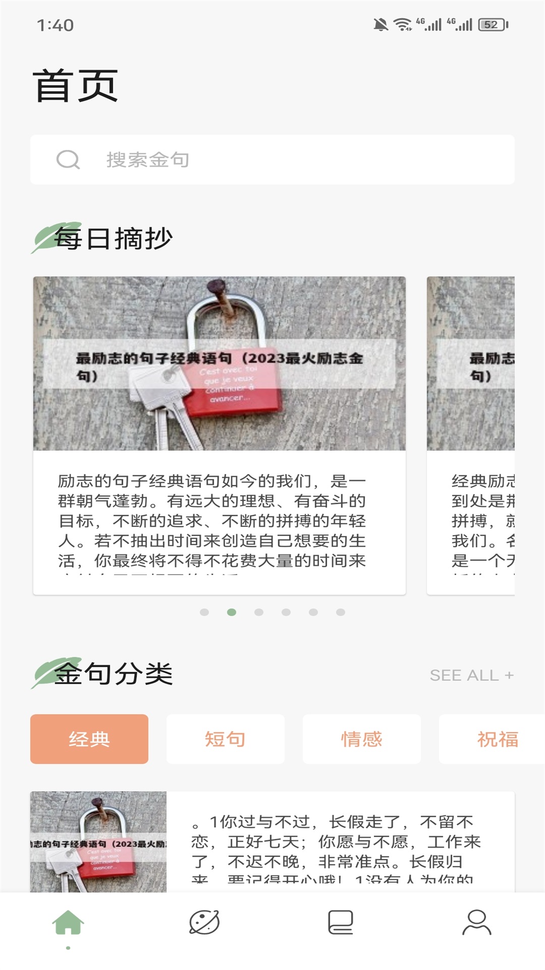 树莓阅读助手截图1