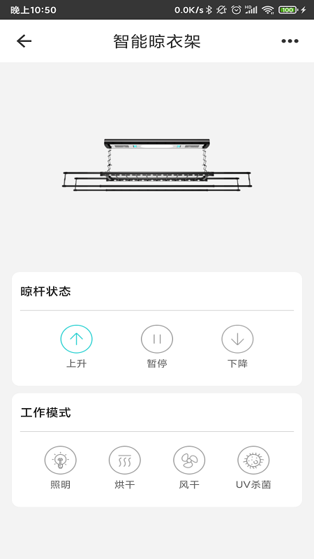 智能家居管家下载_智能家居管家ios版下载-4