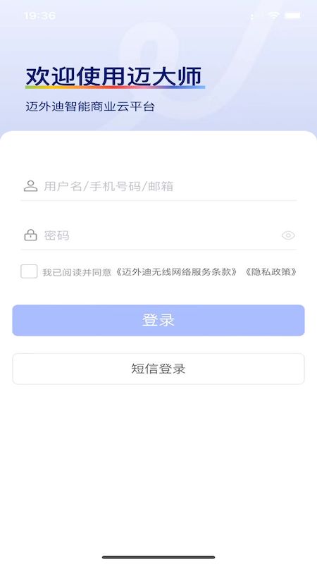 迈大师截图2