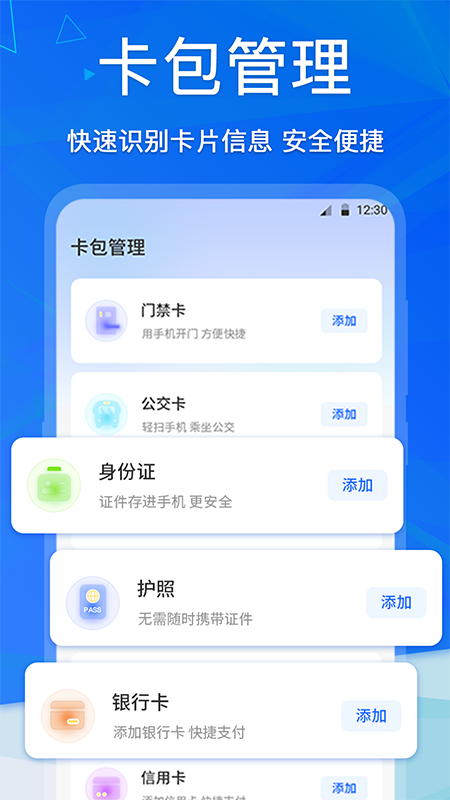手机nfc截图2