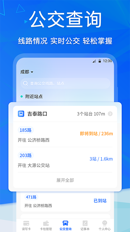手机nfc截图3