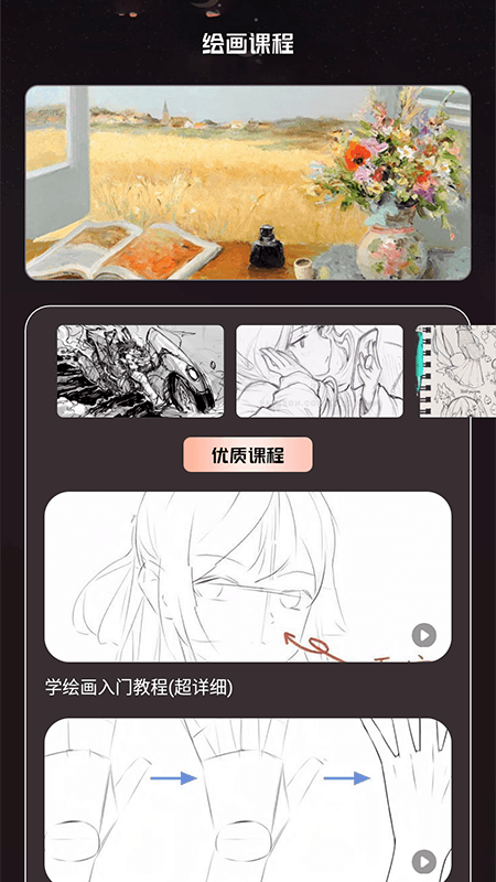免漫盒子截图3