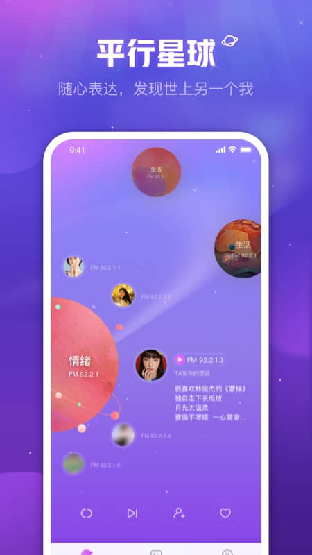 他语截图1