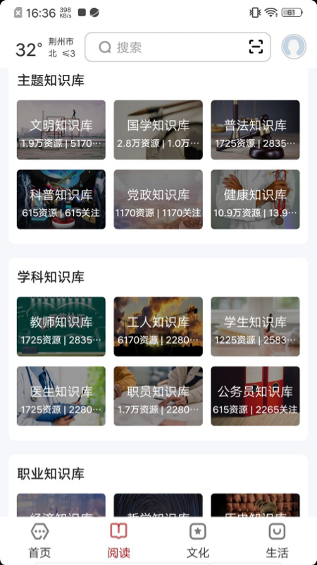 数字荆州截图2