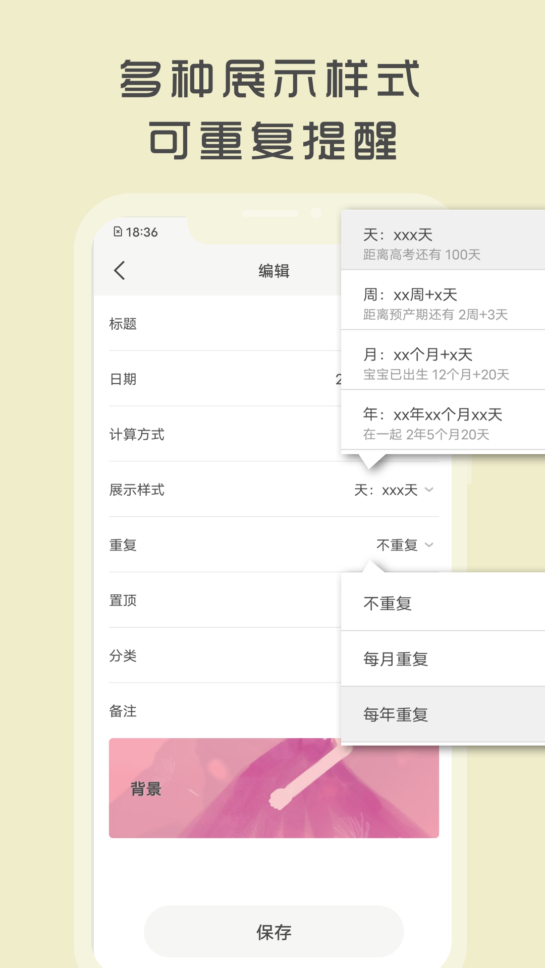 时光纪截图4